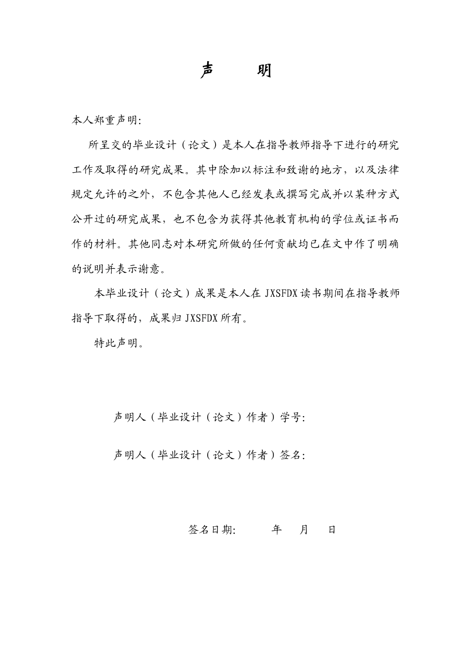 26年WH马克思主义理论 习近平关于青年人才工作重要论述的哲学意蕴研究17.7-AI18.42-约22726字符.docx_第1页