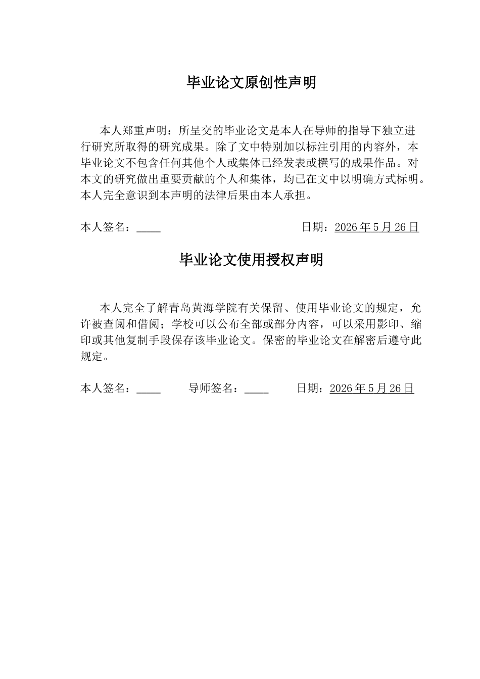 26年WH学前教育本科 生活化材料在幼儿园美术活动中的应用策略研究—以Q市A幼儿园大班为例10.73-AI9.57-约18463字符(19122字).docx_第3页