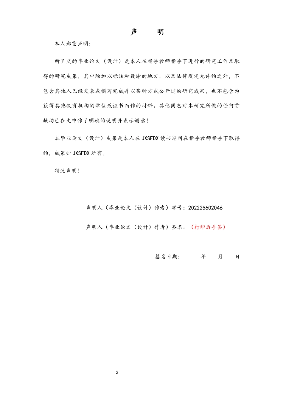 26年WH运动训练 《中学生竞走训练方法现状调查——以洛阳市田径体校为例》2.39-AI4.75-约10230字符.docx_第1页