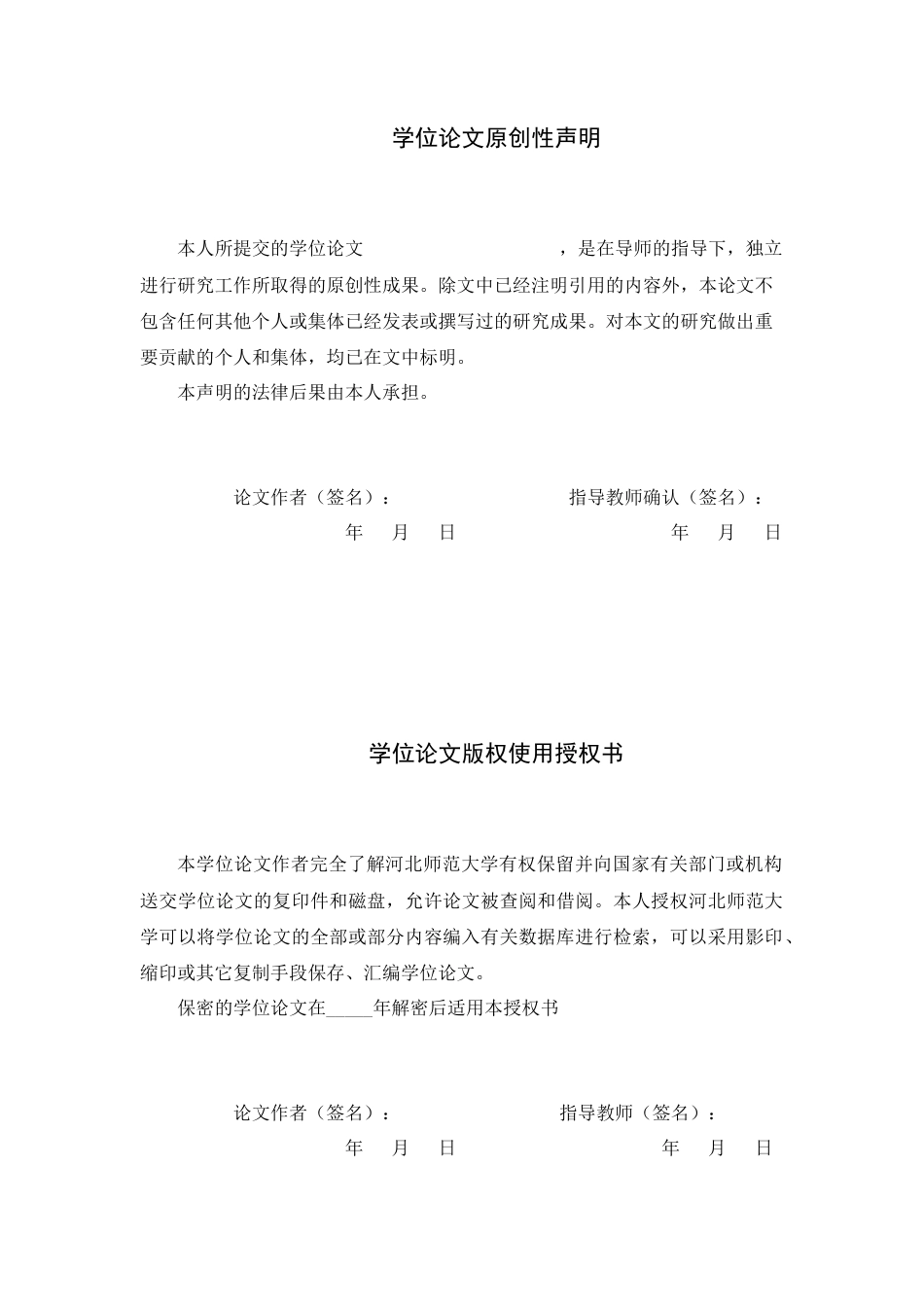 26年WH武术与民族传统体育 河北师范大学本科生体育锻炼动机对锻炼行为的影响研究3.46-AI0.83-约18675字符.docx_第1页
