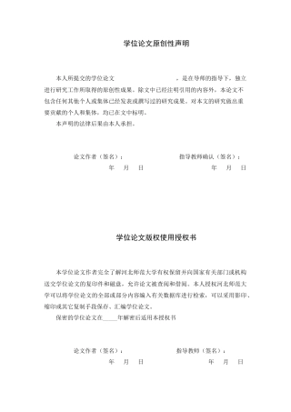 26年WH武术与民族传统体育 河北师范大学本科生体育锻炼动机对锻炼行为的影响研究3.46-AI0.83-约18675字符.docx