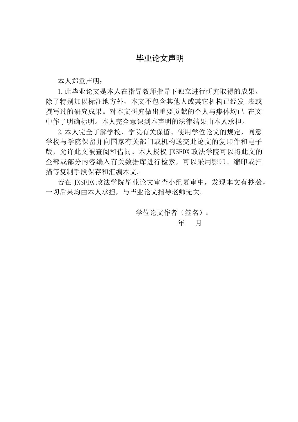 26年WH法学 浅析我国企业职工民主参与机制的法律保障12.07-AI0.0-约17097字符.docx_第1页
