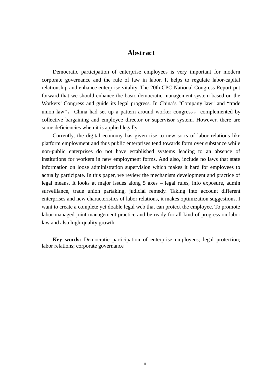 26年WH法学 浅析我国企业职工民主参与机制的法律保障12.07-AI0.0-约17097字符.docx_第3页