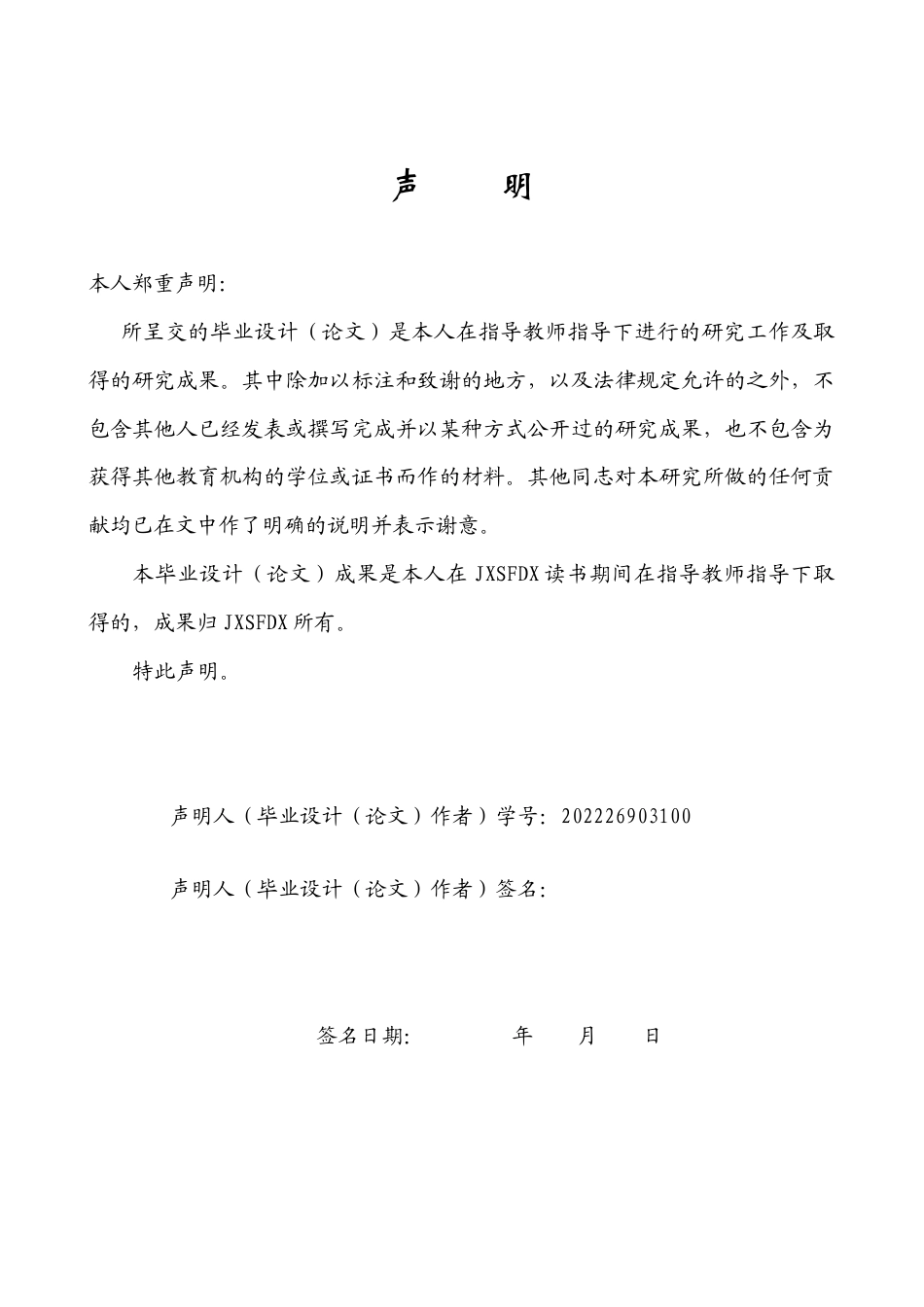 26年WH商务英语会计 跨境电子商务中商务英语的语言特点及翻译策略3.05- A I17. 03_1-约65893字符.docx_第1页