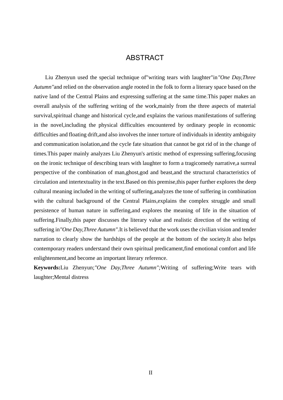 26年WH汉语言文学 论刘震云《一日三秋》中的苦难书写2.68-AI10.64(17428字).docx_第3页