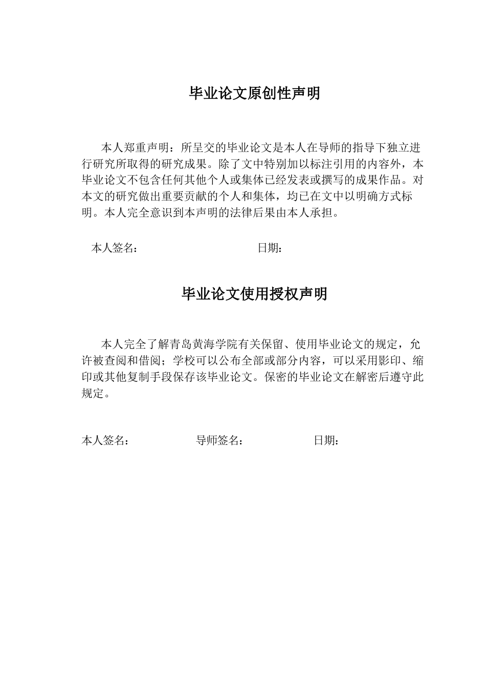 26年WH学前教育本科 自然教育视角下幼儿园种植活动的现状研究——以Q市H园为例8.12-AI3.17-约19386字符(20042字).docx_第1页