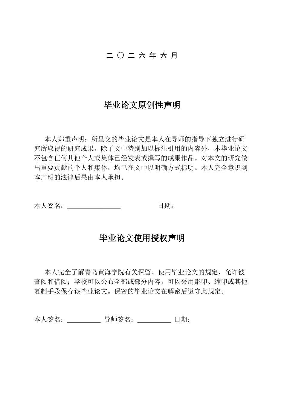26年WH学前教育本科 中班角色扮演游戏中教师观察指导研究—以青岛市Q园为例12.61-AI7.38-约11593字符(11304字).docx_第1页