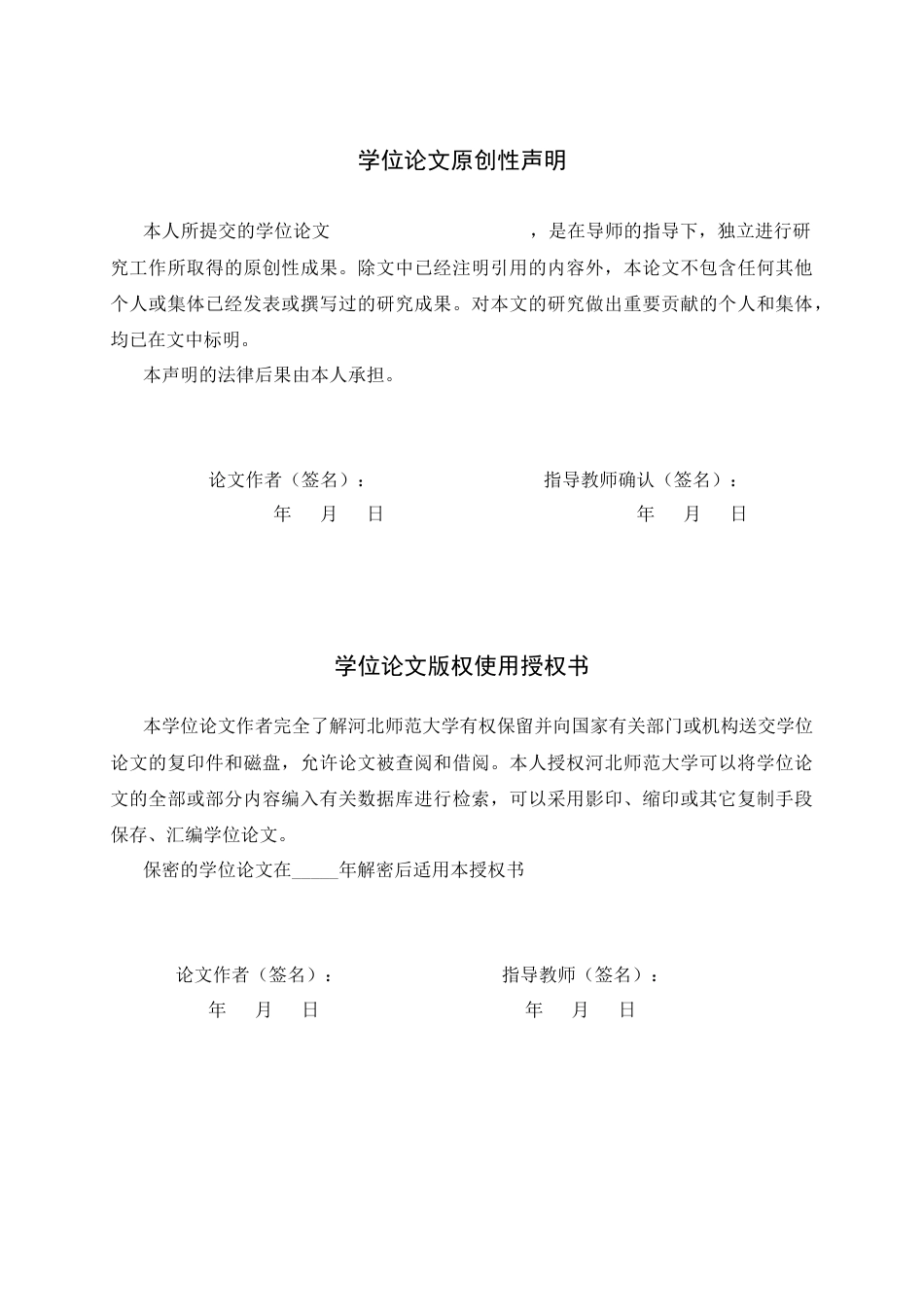 26年WH翻译 非线性叙事文本的隐喻翻译与叙事重构策略研究 —— 以 E.L. 多克特罗〈但以理书〉为例0.0-AI6.89-约33930字符.docx_第3页