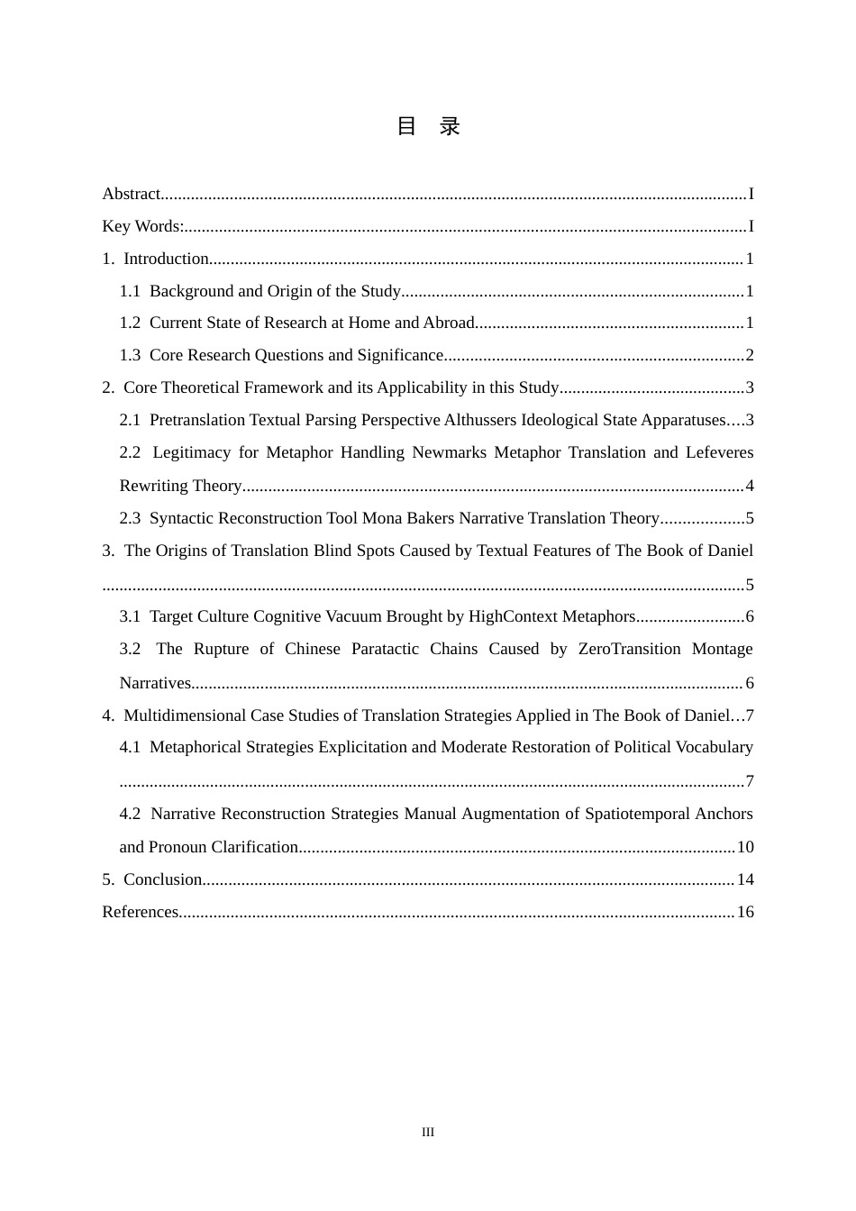 26年WH翻译 非线性叙事文本的隐喻翻译与叙事重构策略研究 —— 以 E.L. 多克特罗〈但以理书〉为例0.0-AI6.89-约33930字符.docx_第6页