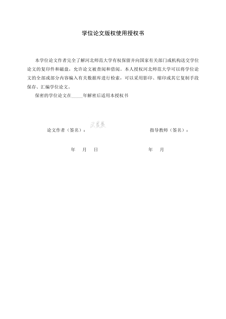 26年WH舞蹈表演 浅析舞蹈诗剧《九歌》的意境表达2.44-AI3.53-约12961字符.docx_第2页