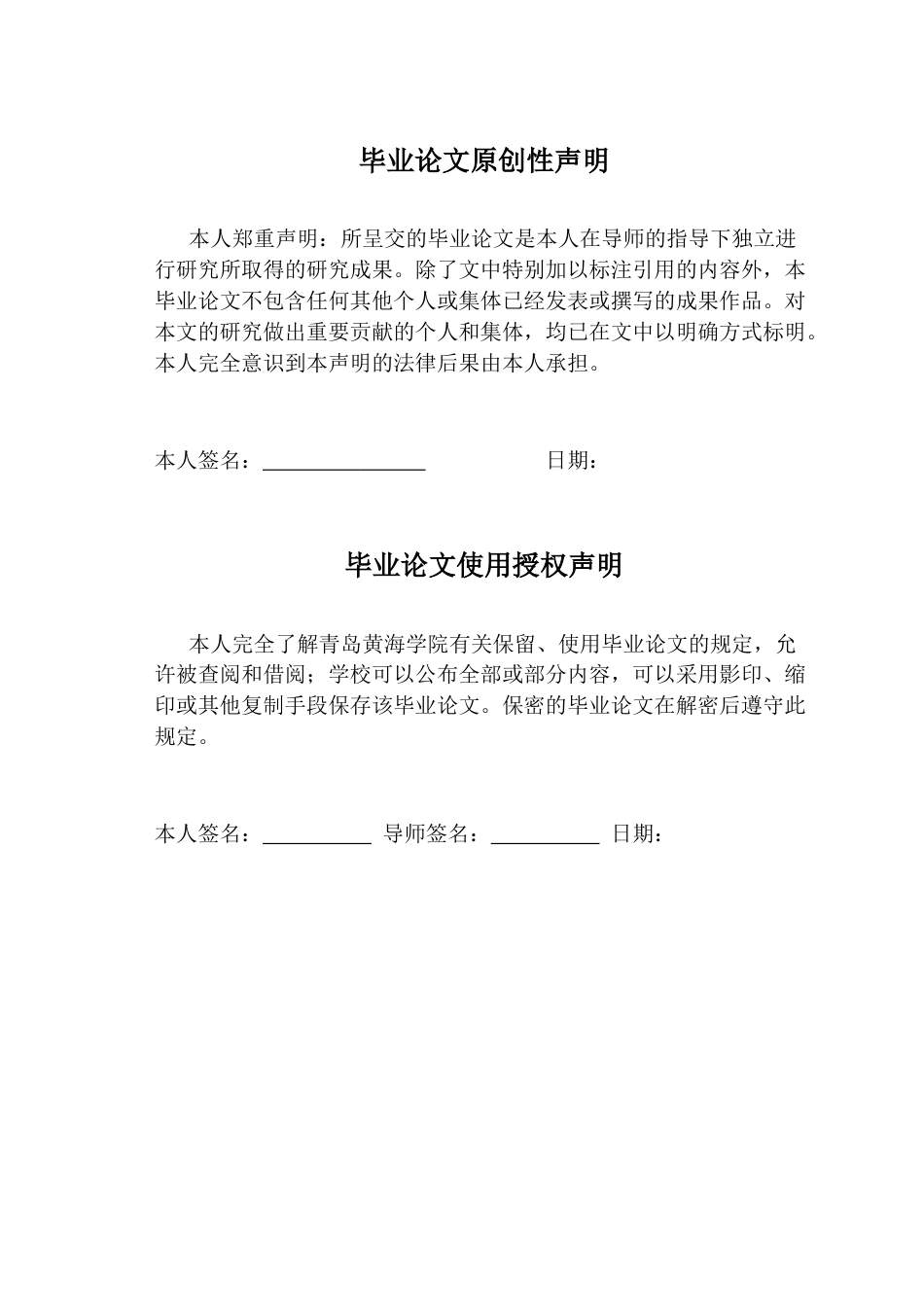 26年WH学前教育 奥尔夫乐器在幼儿园中班音乐活动中的应用现状与优化策略—以Q市L园为例5.67-AI1.52-约16350字符(17843字).docx_第2页