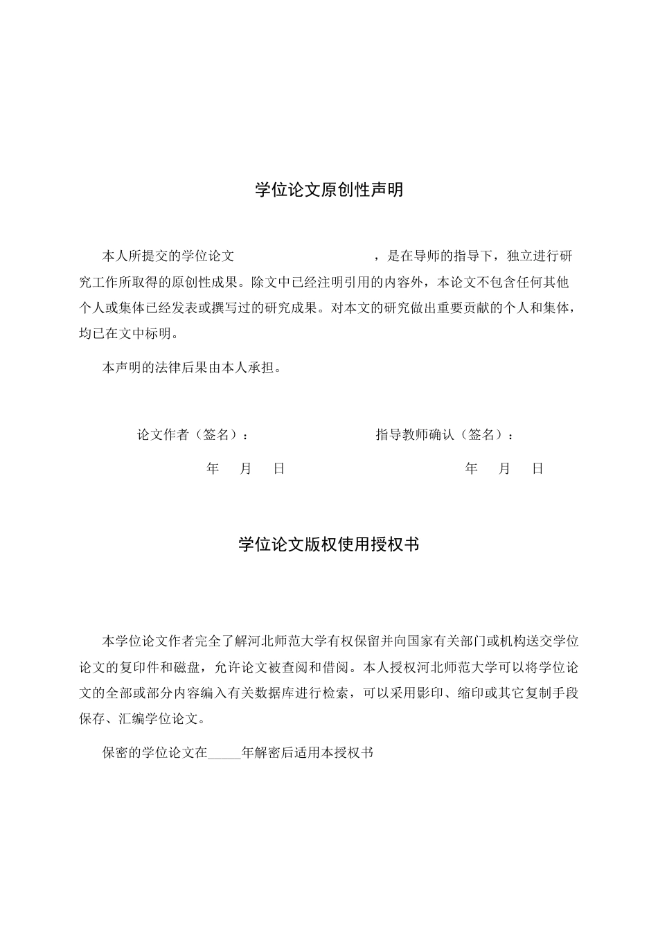 26年WH数学与应用数学 初高中“函数概念”衔接难点分析与教学应对策略7.45-AI15.46-约9500字符.docx_第2页