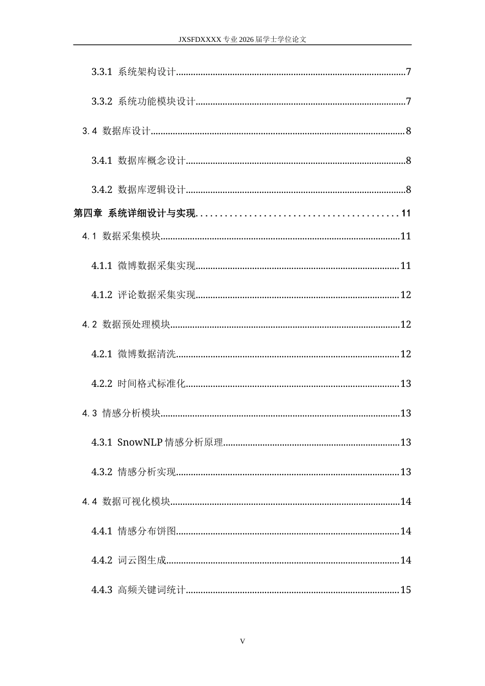 26年WH人工智能 基于大数据的网络舆情分析系统17.75-AI13.95_1-约15708字符.docx_第5页