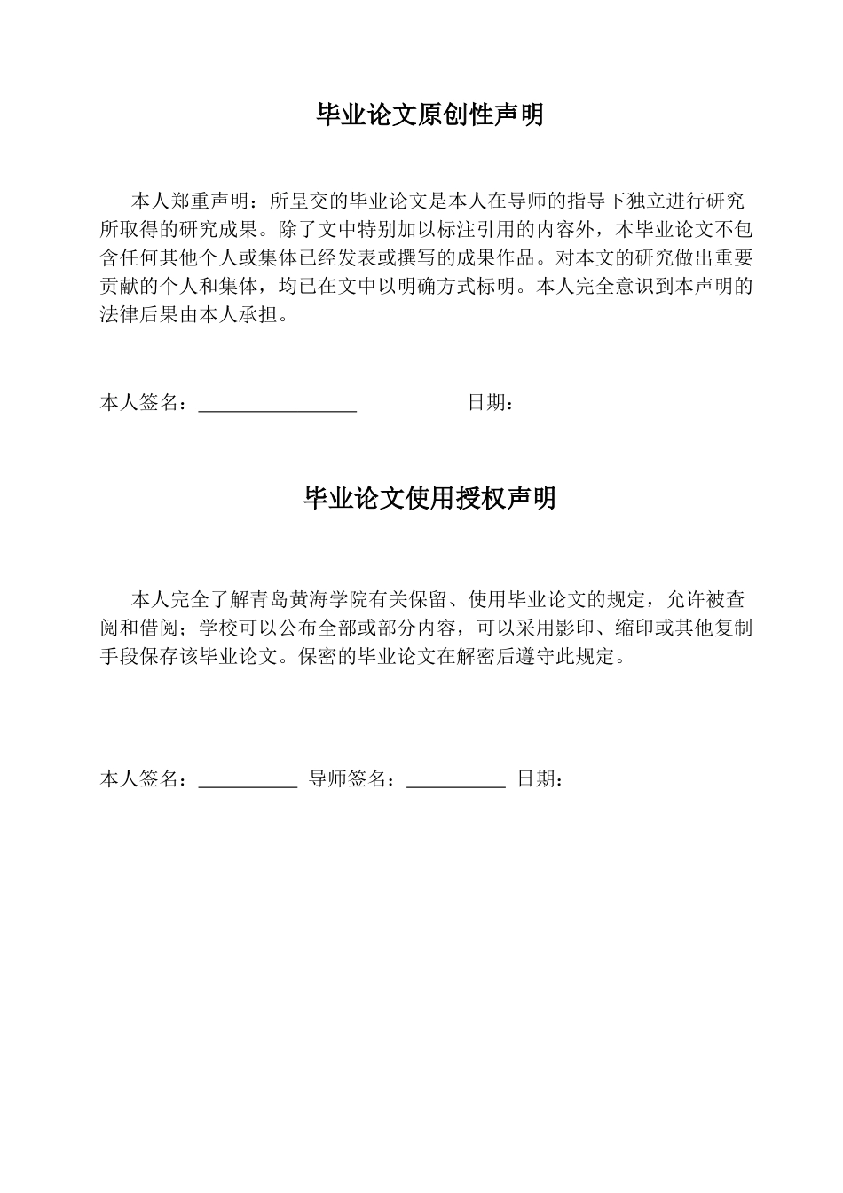 26年WH学前教育 《大班幼儿美工区分享行为的现状研究——以A幼儿园为例》12.57-AI0.0-约18040字符(18052字).docx_第2页