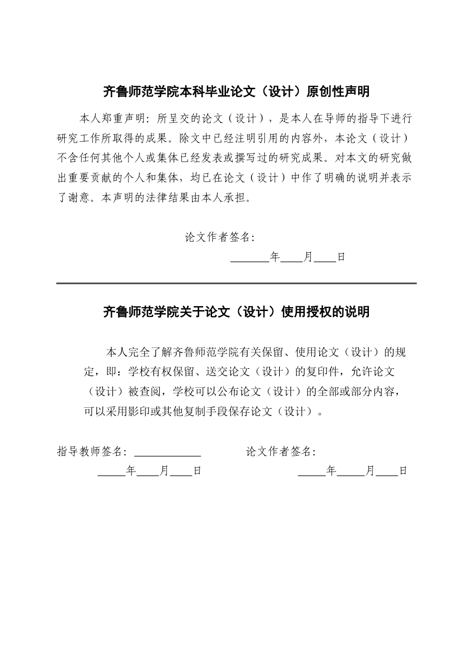 26年WH学前教育 红色文化融入幼儿园游戏活动的个案研究6.57-AI76.88-约12684字符(13284字).docx_第1页