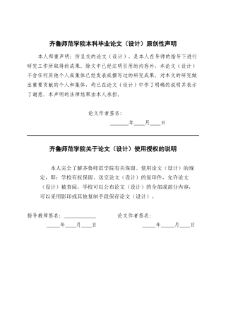 26年WH学前教育 红色文化融入幼儿园游戏活动的个案研究6.57-AI76.88-约12684字符(13284字).docx