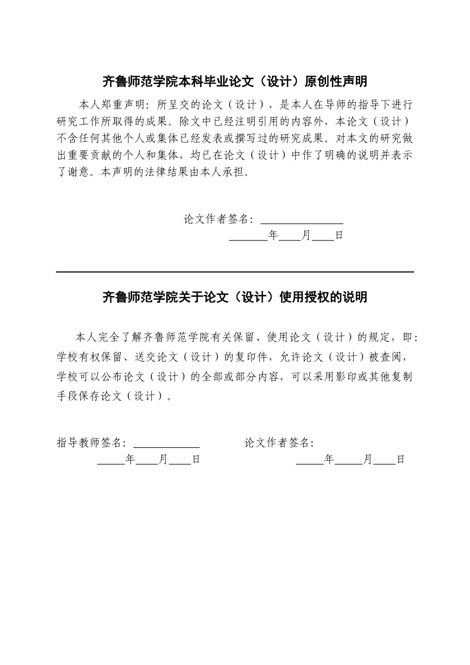 26年WH小学教育 转化思想在小学数学教学中的应用研究——以“多边形面积”单元教学为例7.99-AI36.32-约13776字符(13582字).docx_第1页