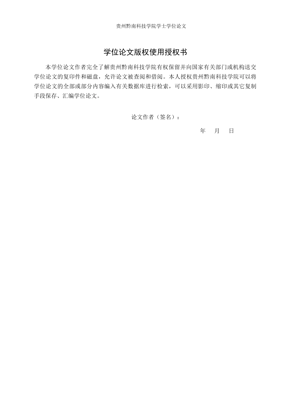 26年WH汉语言文学 浅析《雪山大地》中的底层叙事12.36-AI13.12(13516字).docx_第1页