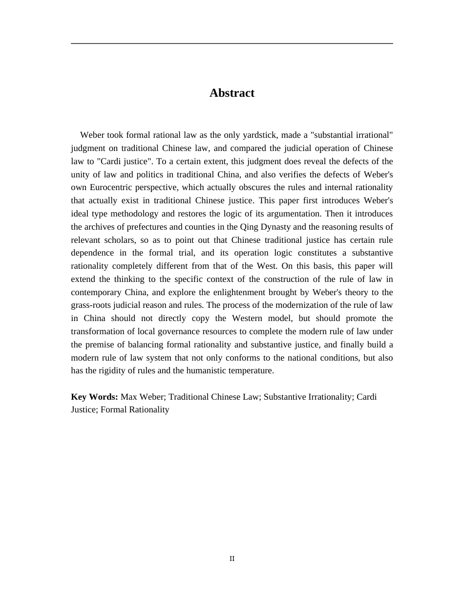 26年WH法学 评析韦伯对中国法律的论述20.46-AI2.57-约14209字符.docx_第3页