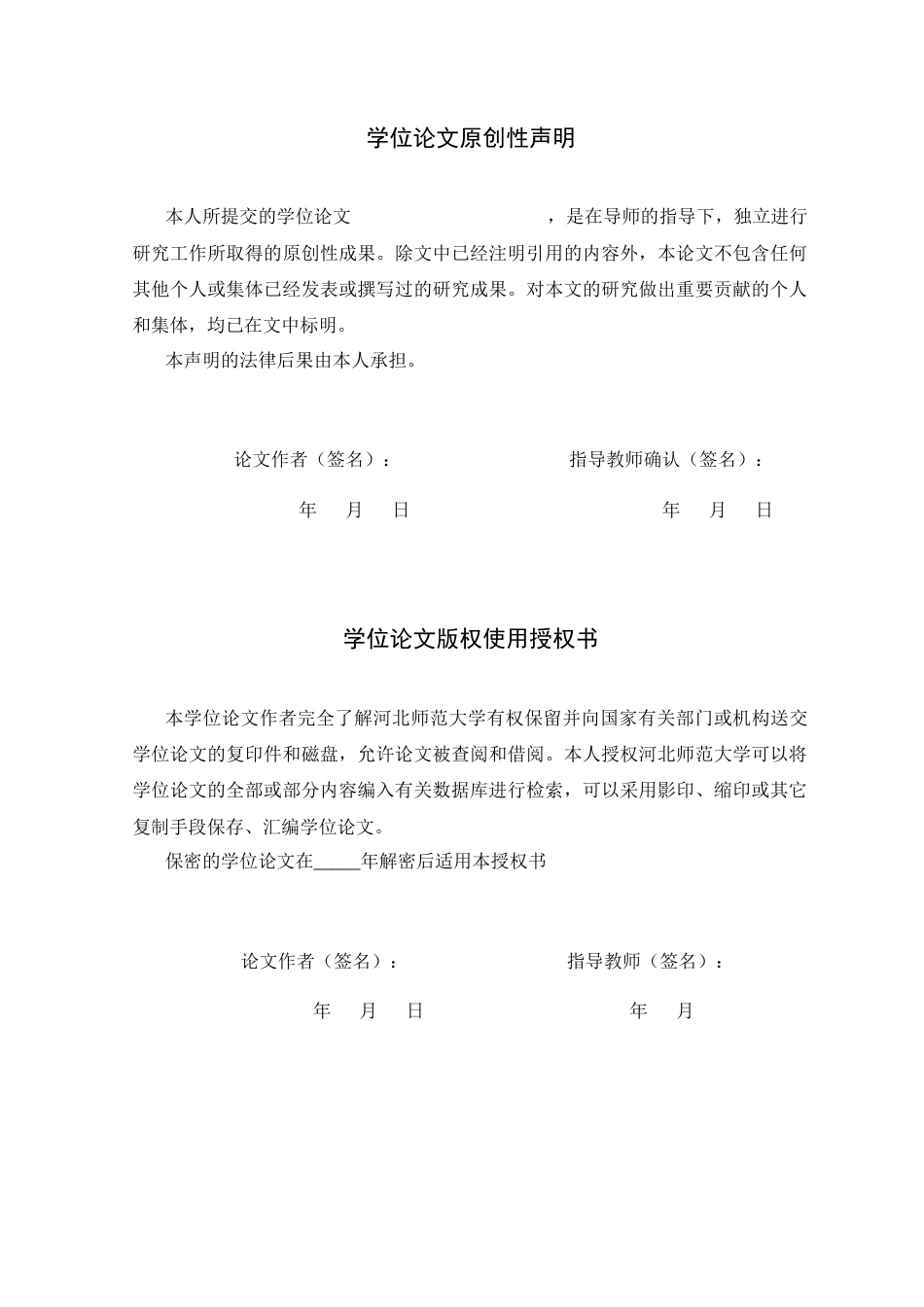 26年WH翻译 目的论视角下人力资源管理英语词汇特征及其翻译研究——以《企业的人事》为例4.52-AI28.29-翻译（中外合作办公室）目标观点下人力资源管理英语词典专题其翻译研究--以《企业的人生》为例4.52-AI28.29-约70768字符.docx_第1页