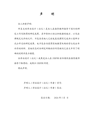 26年WH公共事业管理 《批注式阅读法在初中文言文教学中的实践与优化研究》10.37-AI5.35_1-约17755字符.docx