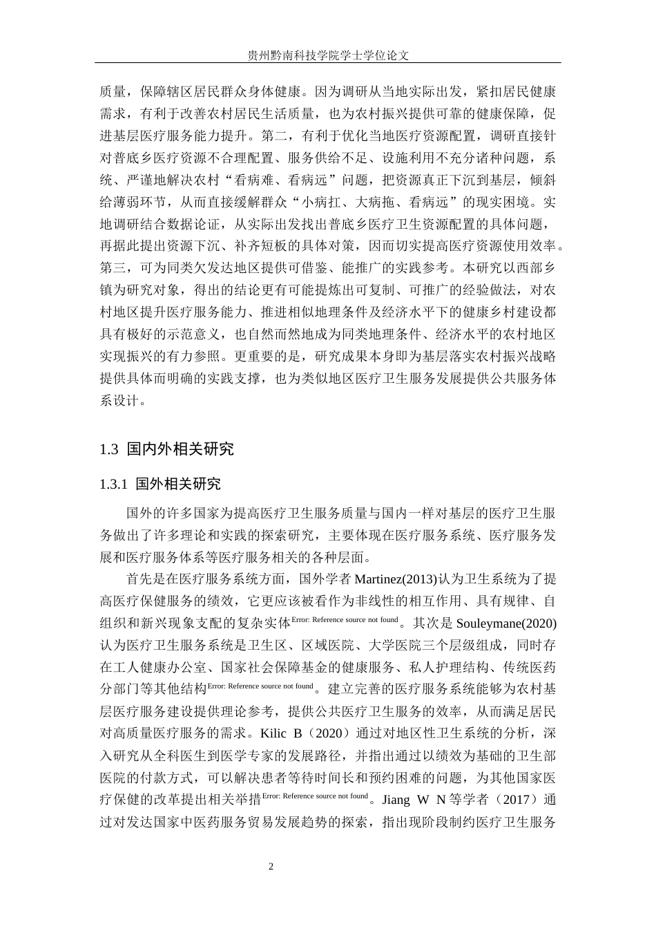 26年WH行政管理 乡村振兴背景下普底乡农村基层医疗卫生服务提升路径研究17.88-AI3.36-约18463字符.docx_第6页