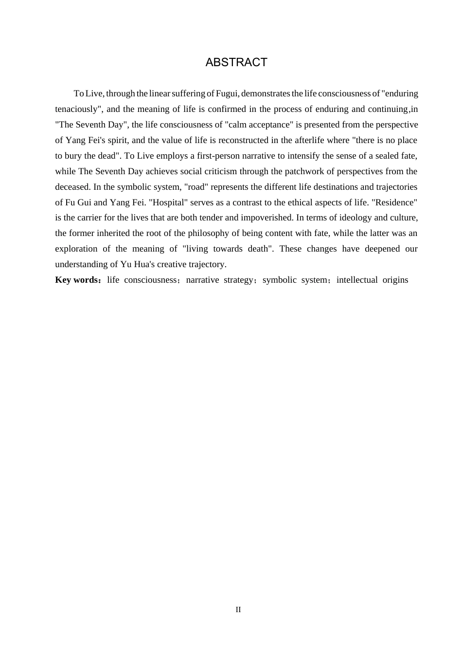 26年WH汉语言文学 《第七天》与《活着》中生命意识的比较研究10.46-AI0.0(16868字).docx_第2页