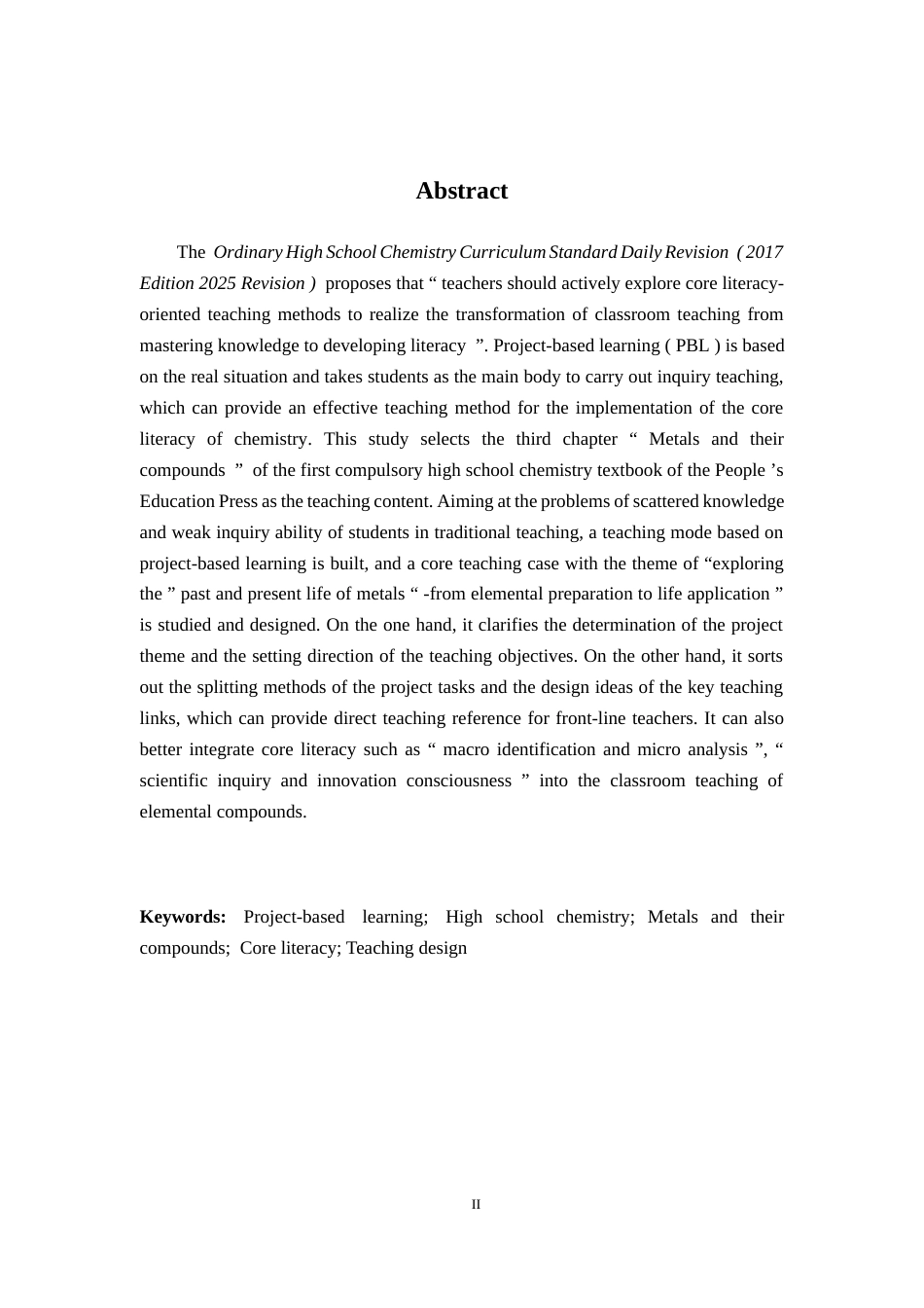 26年WH化学 基于项目式学习（PBL）的高中化学必修一“金属及其化合物”单元设计与实践9.93-AI7.67_1-约14968字符.docx_第3页