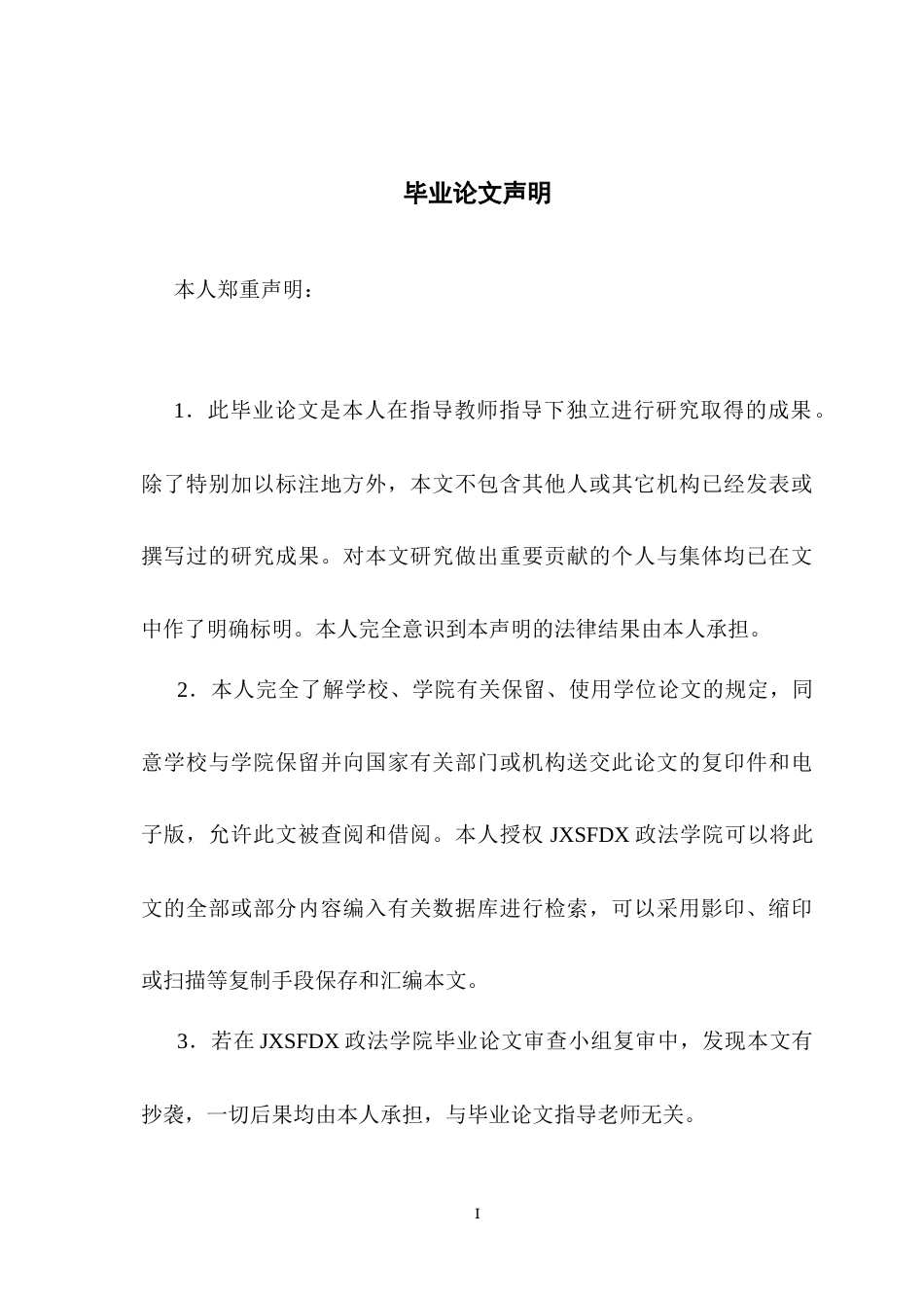 26年WH社会工作 专业社会工作在志愿服务专业化中的作用探析8.26-AI15.73-约23096字符.docx_第1页