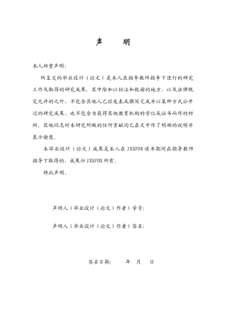 26年WH法语 生态批评视域下吉奥诺《再生草》的生态书写探析7.23- A I4.5-约38728字符.docx
