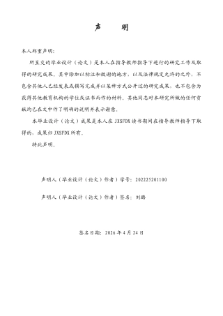 26年WH英语 《傲慢与偏见》两个中译比较研究--以杨滨和董仲驰版本3.65- A I12.33为中心-约7099字符.docx
