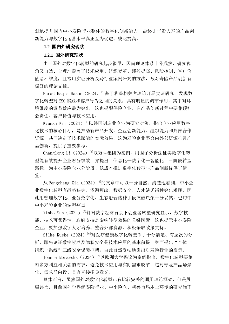 26年WH金融学 数字化转型背景下华贵人寿寿险产品创新路径及优化策略研究2.74-AI26.42-约30186字符.docx_第6页