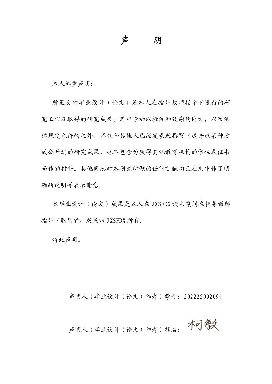 26年WH小学教育(语文) 小学语文口语交际教学的现状及其提升策略研究17.97-AI14.59-约17627字符.docx_第1页