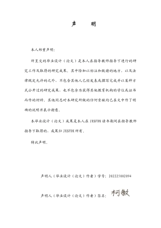 26年WH小学教育(语文) 小学语文口语交际教学的现状及其提升策略研究17.97-AI14.59-约17627字符.docx