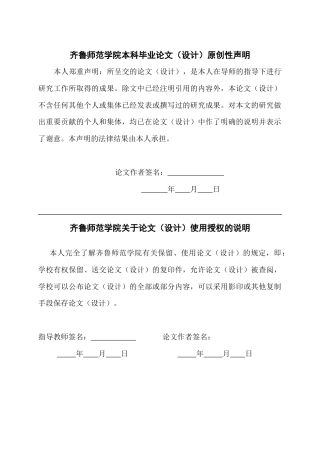 26年WH数学与应用数学 微分中值定理的系统性研究：从理论基石到分层应用15.25-AI21.75-约10040字符(10331字).docx