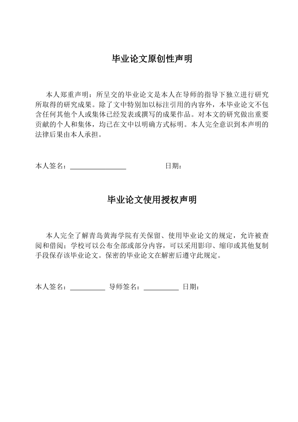 26年WH音乐教育 《声势律动融入小学音乐课堂教学中的现状研究—以〈铃儿响叮当〉为例》8.91-AI0.0-约16046字符(16685字).docx_第2页