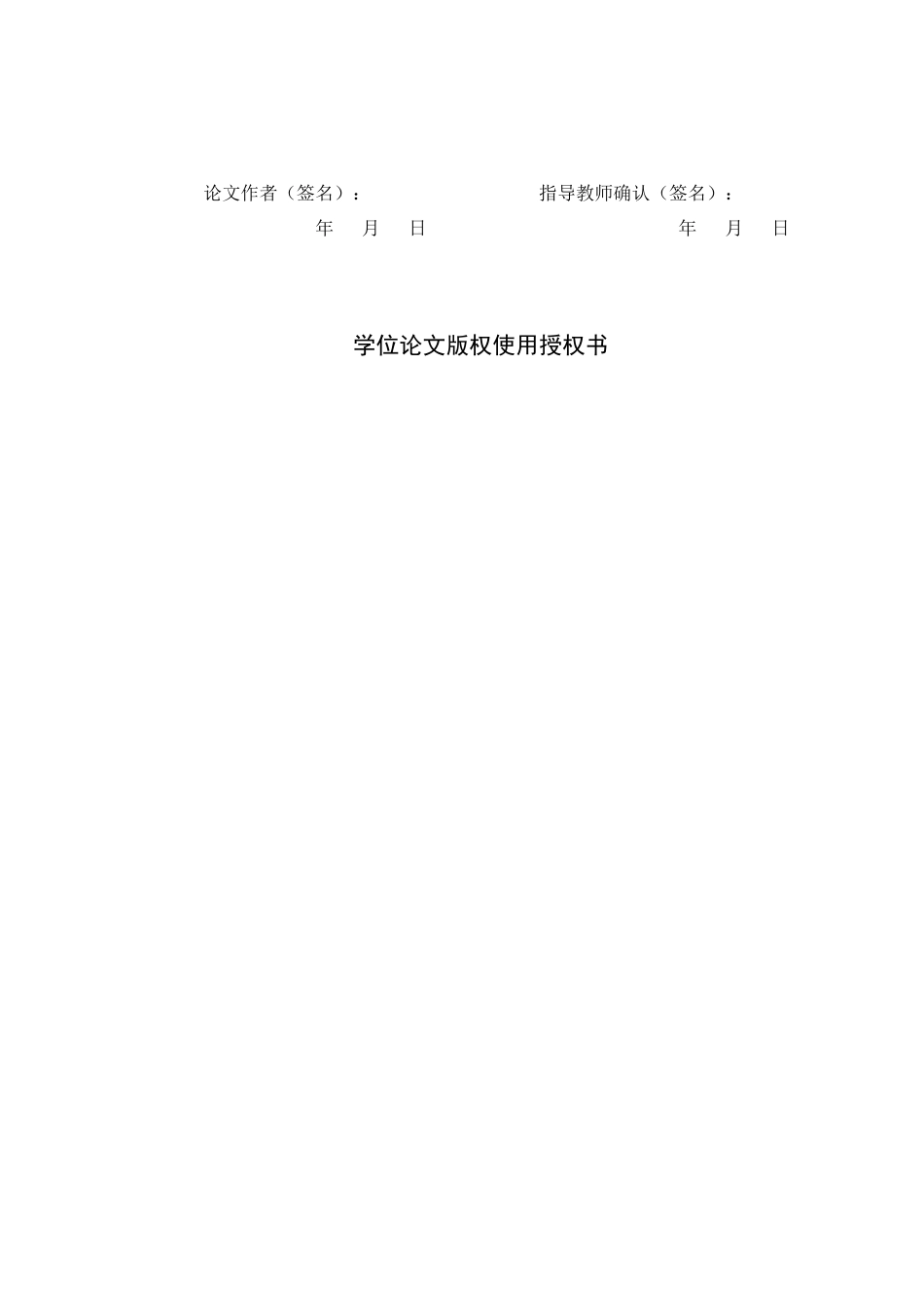 26年WH思想政治教育 儒家“慎独”精神融入大学生网络文明素养的路径研究7.77-AI6.22-约11065字符.docx_第5页