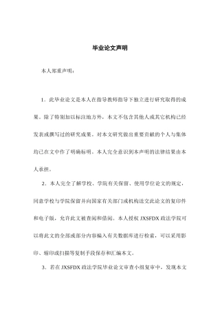 26年WH行政管理(大数据治理) 数字经济背景下医疗资源的智能化配置策略研究 ——以Y市为例11.6-AI23.66-约16061字符.docx