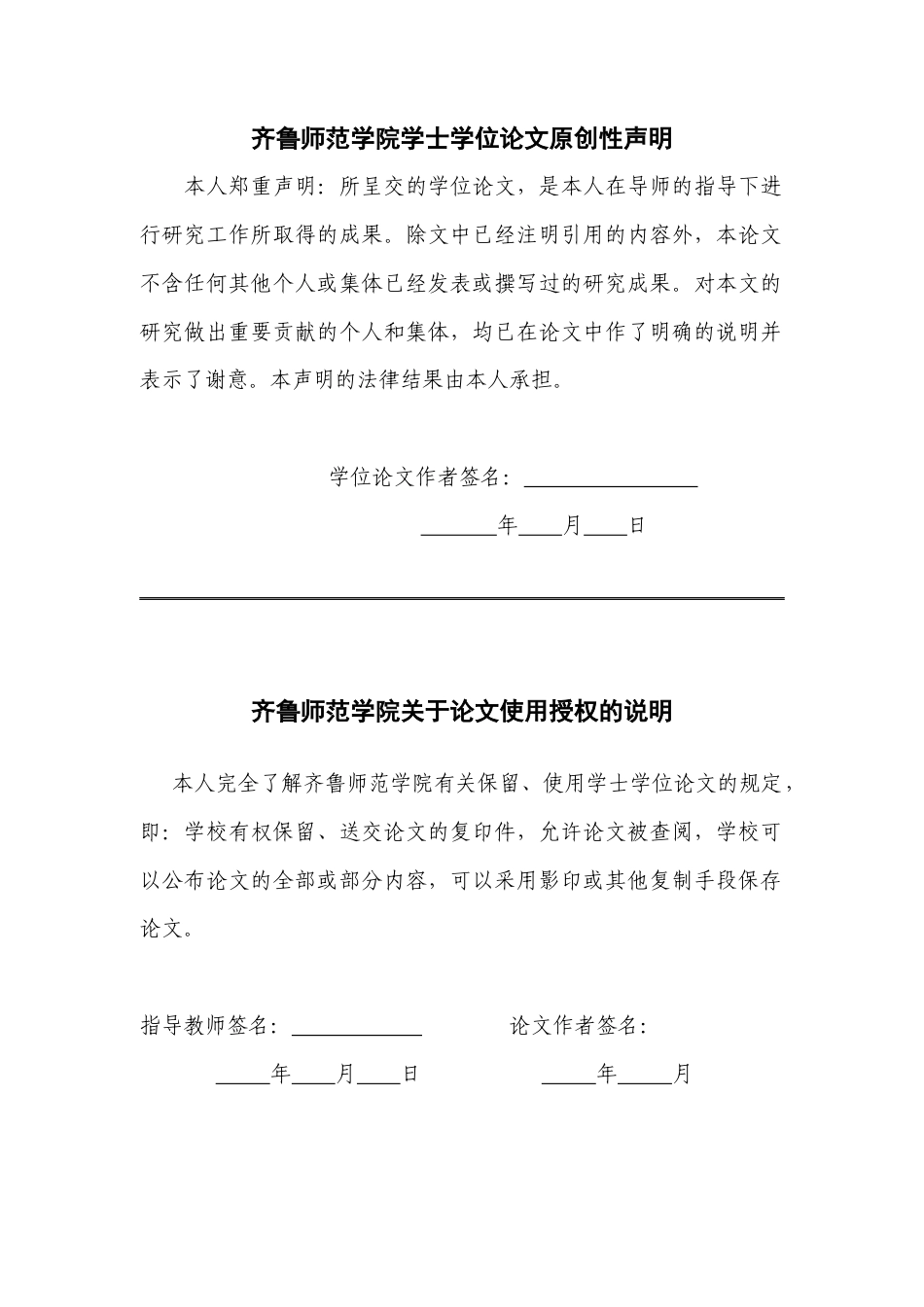26年WH英语 核心素养视域下高中英语教材中的跨文化内容呈现与应用策略研究2.99-AI28.72-约59956字符(13579字).docx_第3页