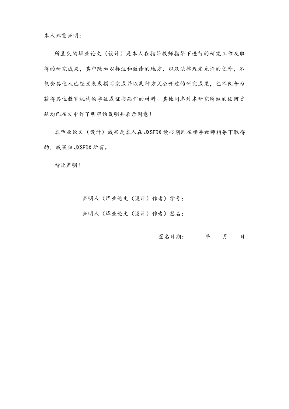 26年WH运动训练 全民健身背景下新余市姚圩镇村BA篮球赛事开展现状研究3.85-AI2.79-约13234字符.docx_第1页