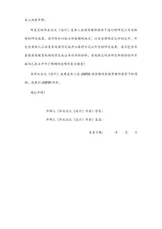 26年WH运动训练 全民健身背景下新余市姚圩镇村BA篮球赛事开展现状研究3.85-AI2.79-约13234字符.docx