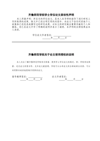 26年WH汉语言文学 论《诗经》的植物意象及其情感叙事功能4.4-AI73.35-约14085字符(14467字).docx
