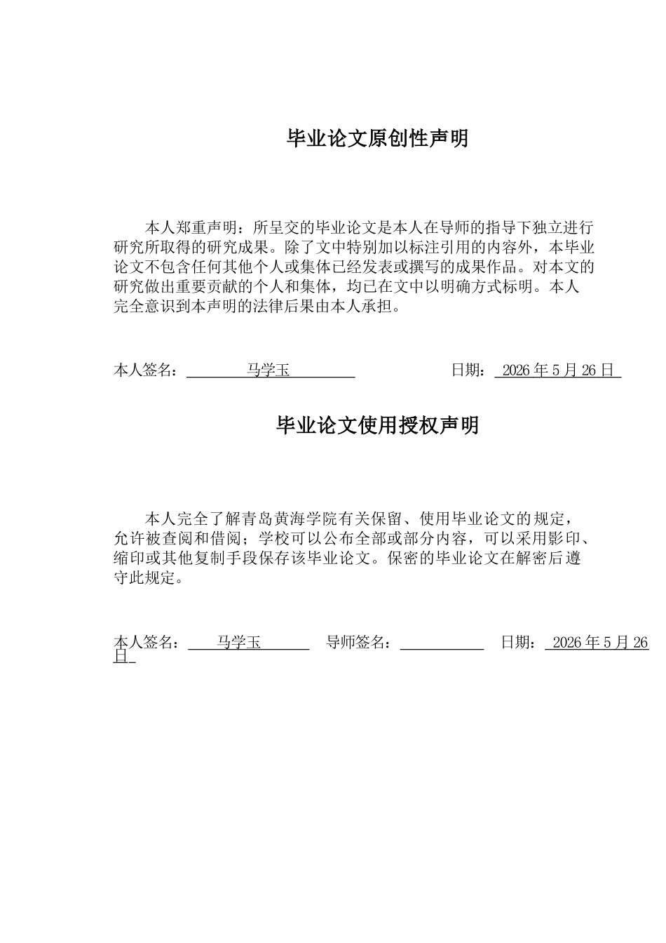 26年WH学前教育 中班绘画教学活动中教师指导行为的现状及策略研究——以Q市H园为例8.38-AI4.31-约16194字符(16017字).docx_第2页