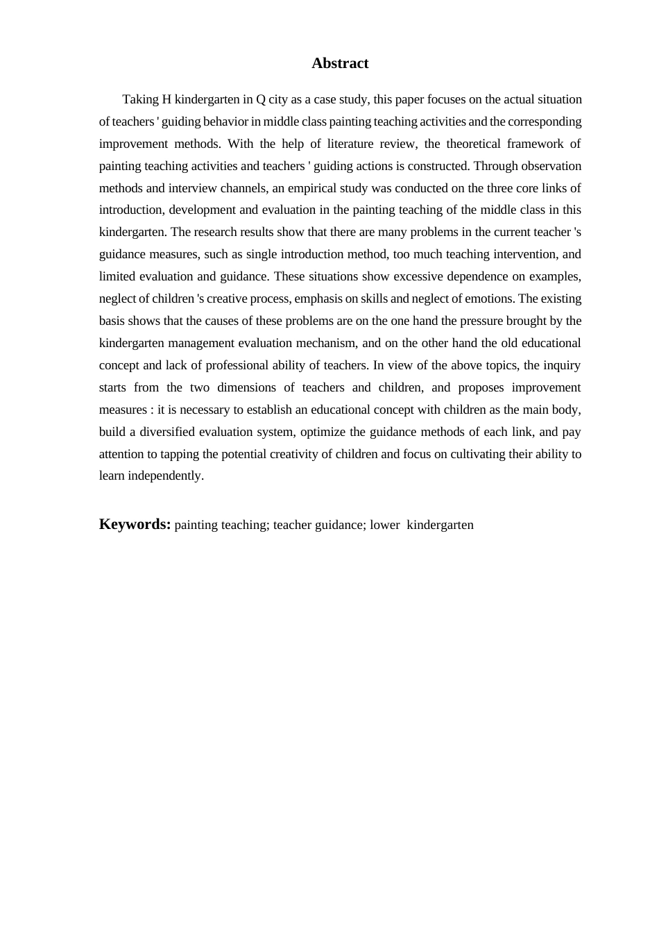 26年WH学前教育 中班绘画教学活动中教师指导行为的现状及策略研究——以Q市H园为例8.38-AI4.31-约16194字符(16017字).docx_第6页