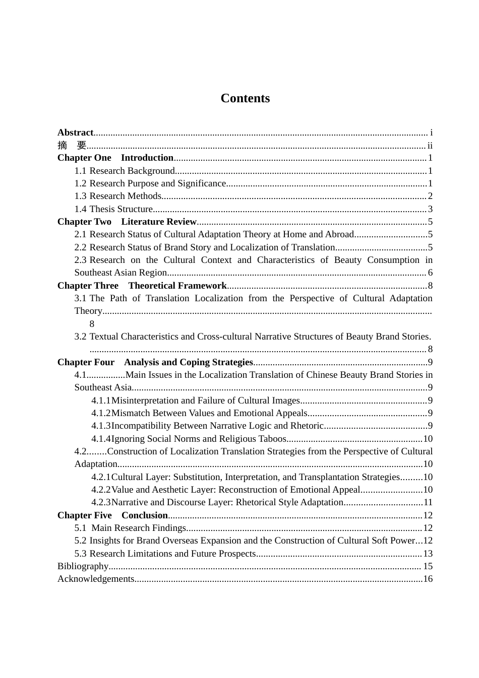 26年WH商务英语本科(跨境电商)  文化适应视角下出海东南亚的中国美妆产品品牌故事本地化翻译研究0.18-AI33.18-约51799字符(10199字).docx_第4页