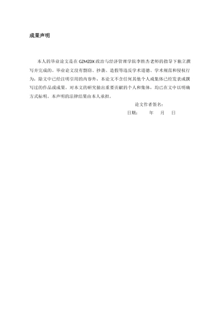 26年WH会计学 浙江五芳斋渠道变革对经营绩效的影响研究-AI-约18742字符.docx