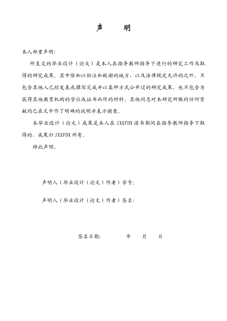 26年WH英语 情景教学法在高中英语词汇教学中的应用研究-A我-约61594字符.docx_第1页