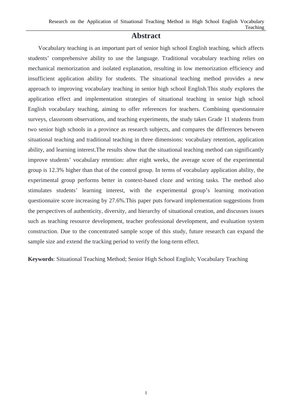 26年WH英语 情景教学法在高中英语词汇教学中的应用研究-A我-约61594字符.docx_第2页