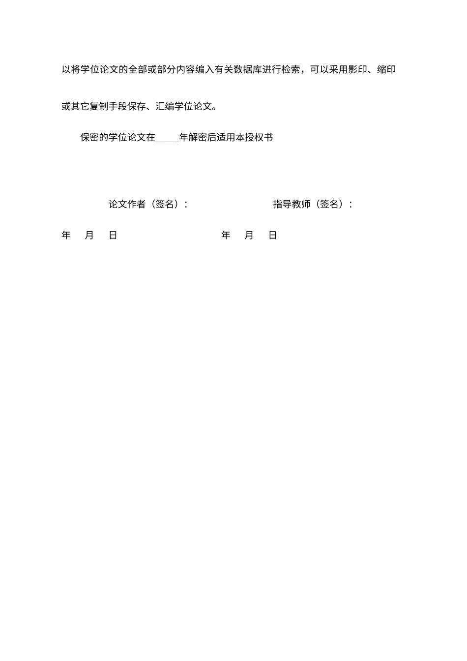 26年WH航空服务艺术与管理 国航值机环节个性化服务质量提升策略研究1.87-AI12.54-约12441字符.docx_第4页