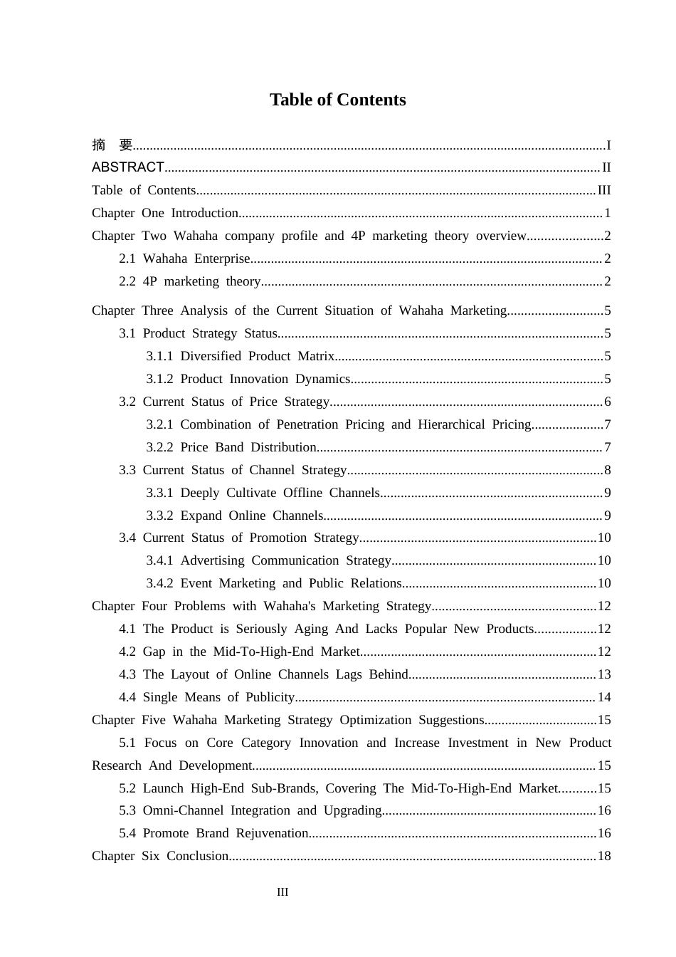 26年WH商务英语 基于4P理论的娃哈哈营销策略研究(9345字).docx_第4页